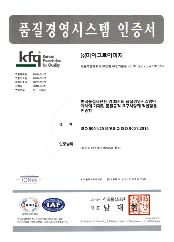 ISO 9001:2015